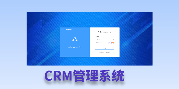 抚州客户流失率高达52%？一套好用的CRM系统，如何让中小企业的业绩翻倍增长！